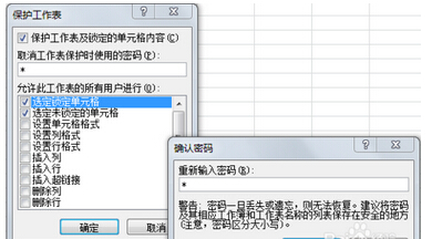 Excel表格取消保护如何弄？