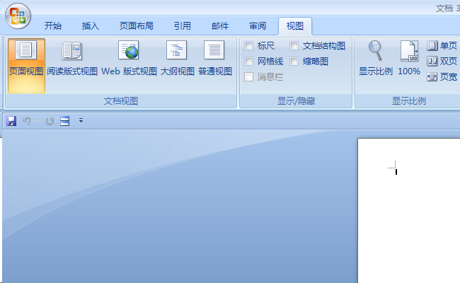 怎样设置Word文档中在同一窗口打开多个文件？