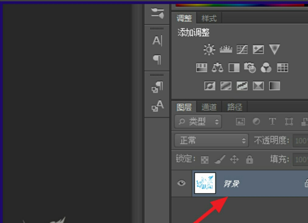 photoshop如何解除图层锁定?