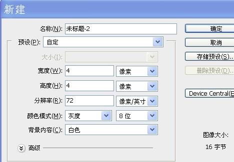 怎么用PS做出这种黑白格子的图案？