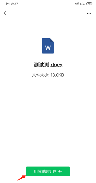 微信7.0版为什么不能在微信里直接打开Word文档？