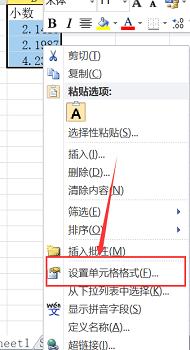 如何使Excel表格中的数字都保留小数点后两位？