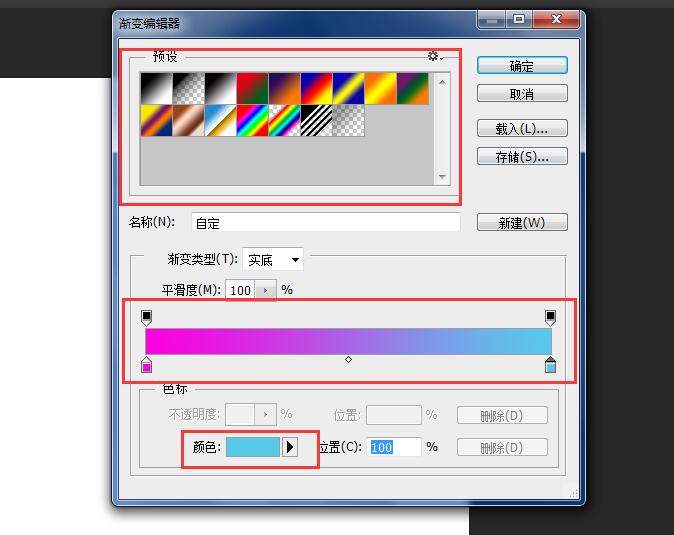 PS中的渐变工具怎么使用？