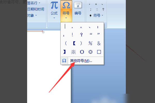 Excel表绝对值符号如何打上去？
