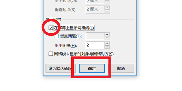 如何在Word文档中设置信纸格式？
