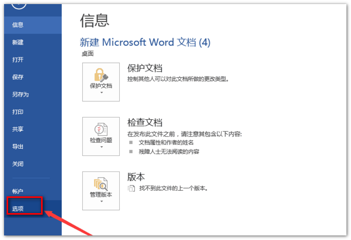 为什么在Word中插入的图片打印的时候打印的不全呢？