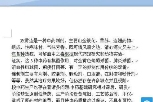 如何删除Word文档所有空格？