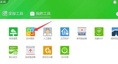 如何下载Excel表格？