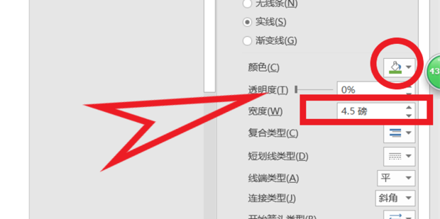 如何在Word文档中设置信纸格式？