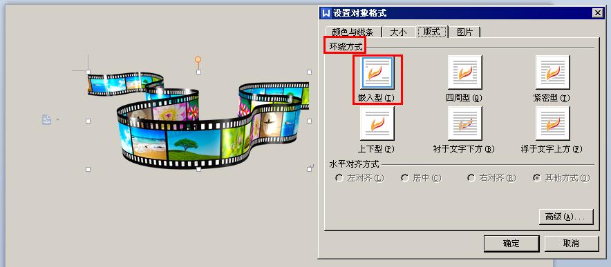 怎样在Word文档的任意位置中加入图片？