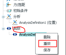 Proe动画怎么保存？