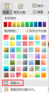制作PPT，怎么锁定PPT的背景？