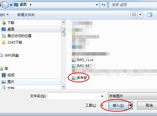 怎么旋转Word中的图片？