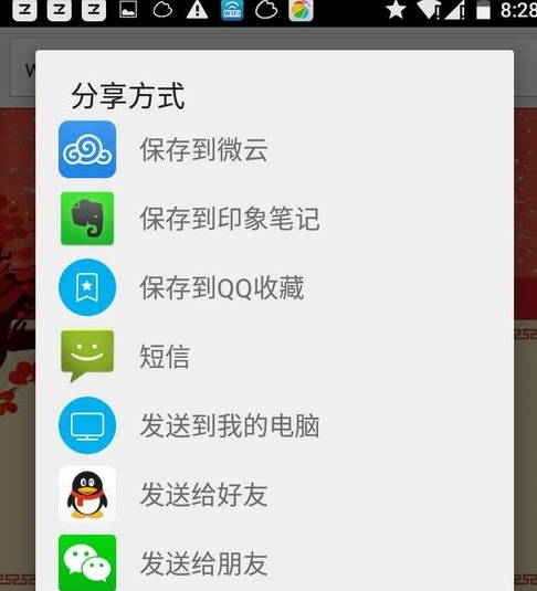 如何把PPT发到微信上去？