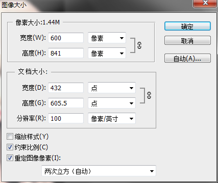 在Photoshop里面怎么查一张图片的大小？