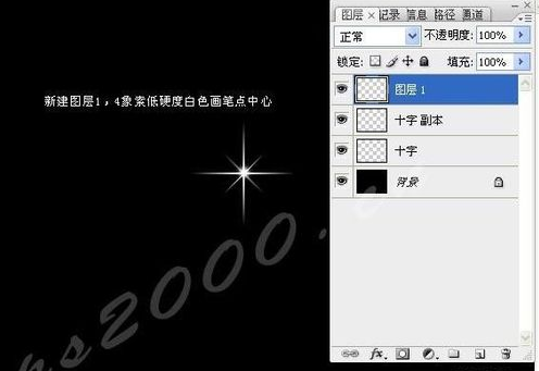 用PS制作星光的步骤