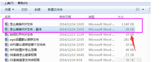 WPS怎么压缩PPT？