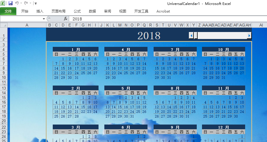 如何用Excel表格制作日历？