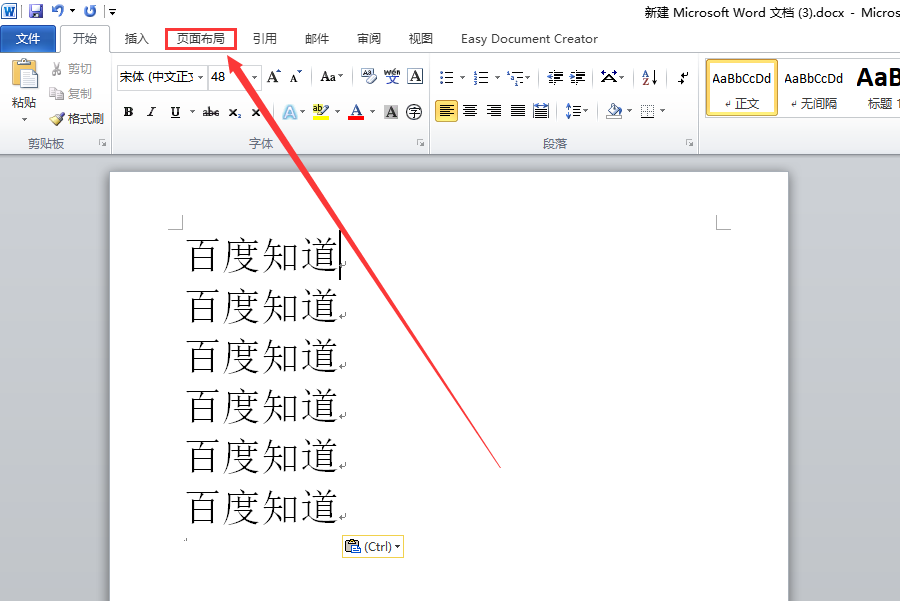 Word文档中，怎么把纸张设为a4大小？