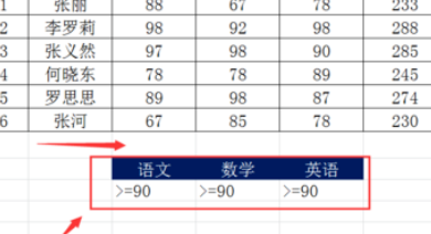 Excel高级筛选如何输入筛选条件？