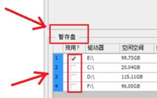 怎样找到Photoshop未保存的文件？