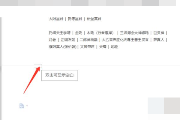 Word2007怎么删除空白页的两种方法？