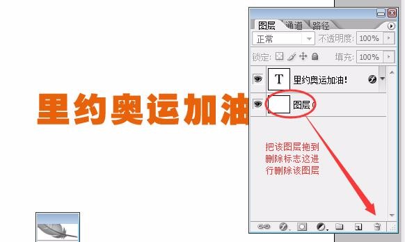 Photoshop怎么把背景变成透明的？