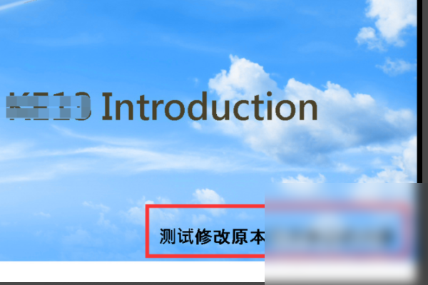 PPT 字体怎么改不了 了？