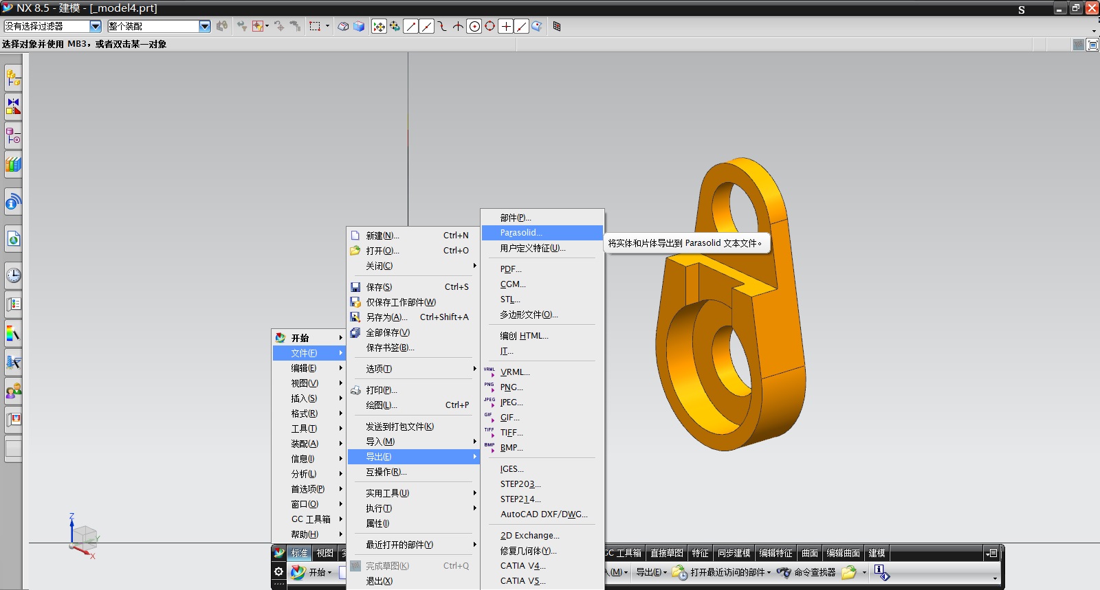 UG三维转换为SolidWorks怎么转？