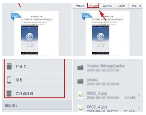 苹果手机怎样放入Word文档？