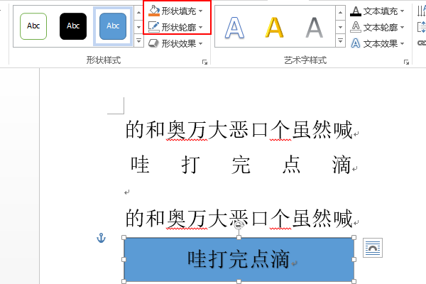 Word如何对齐上一个标题并且分散对齐··看图？