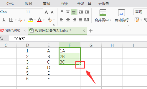 如何将Excel单独两列内容合并为一列？