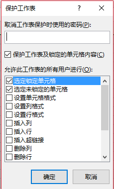 Excel表格如何给列加密？