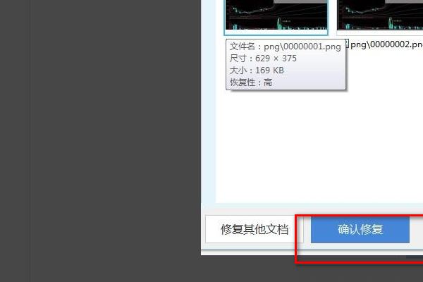 Word文件变成乱码了，怎么恢复？