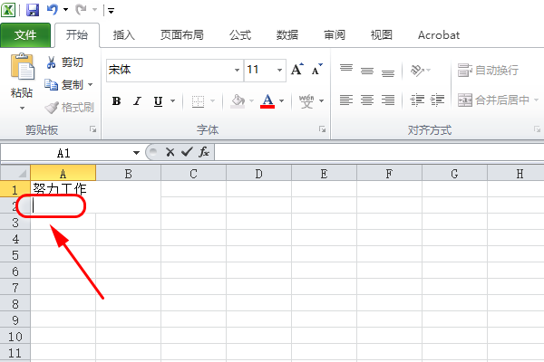 Excel强制换行的快捷键是？