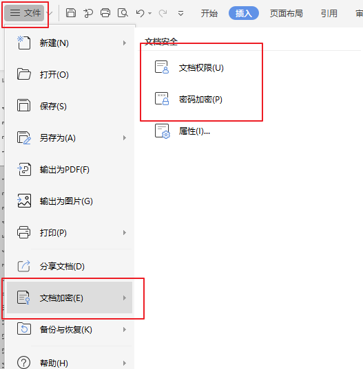 在Word文档中怎样插入多个水印？