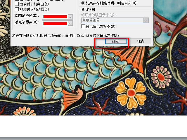 怎样设置PPT放映方式？