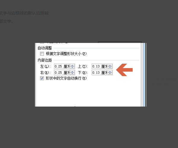 Word中段落设置了边框后，如何设置文字与边框的距离？