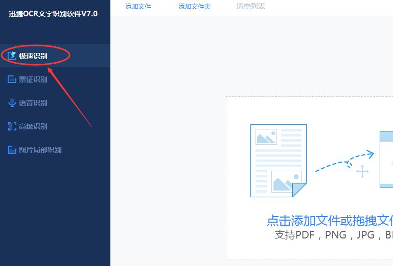 如何将书本上的字转化为Word 文档？