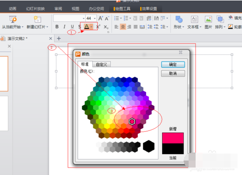 苹果WPS 怎么做PPT啊？