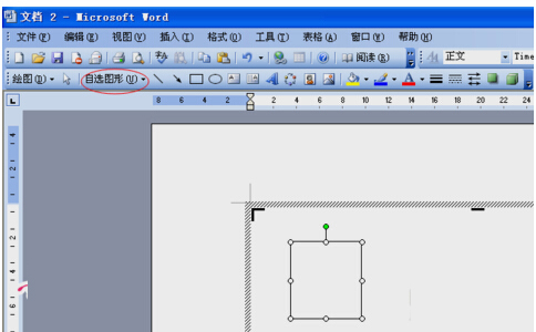 用Word怎么做出 拼音格田字格？