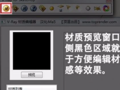 VRay如何关掉SketchUp的自然光，只是用VRay的灯光照明？