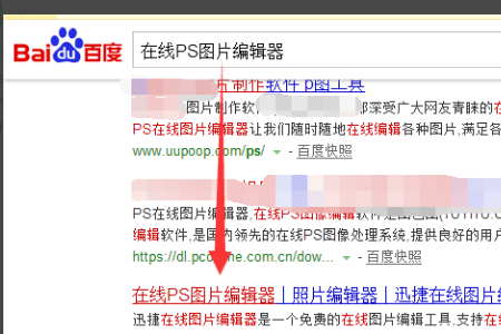 用在线Photoshop软件怎么抠图？