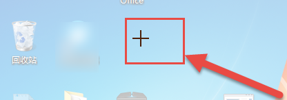 如何使用Word 2010进行屏幕截图？