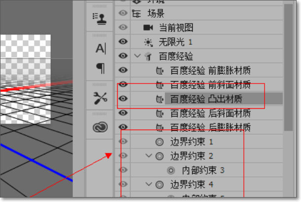 Photoshop中怎么将字体做的有3D效果？