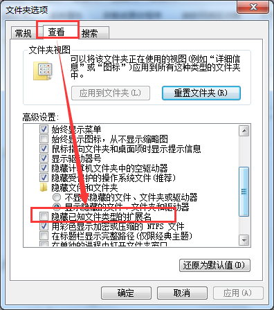 Word文档 如何能隐藏后缀格式？