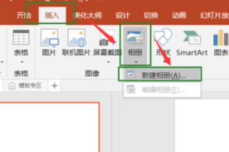 如何用PPT做音乐相册？