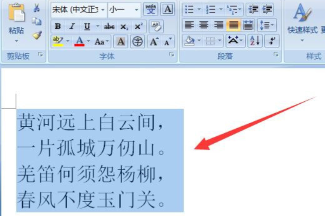 Word文档中的固定值20磅行距电子文档怎么设置？