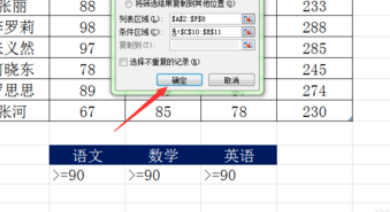Excel高级筛选如何输入筛选条件？