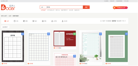 Word里怎么弄田字格并写字？